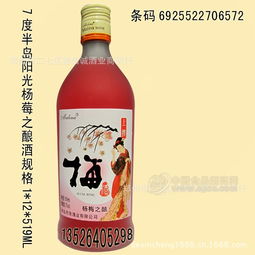 青島瑪麗酒業果酒批發桂花酒 蘋果酒 藍莓酒 楊梅酒