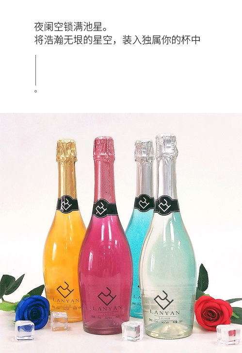 四瓶 lanyan藍莓味西柚味蜜瓜味青梅味星空氣泡酒果味網紅火焰起泡酒