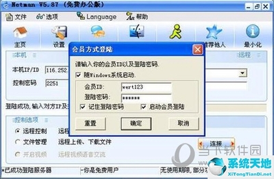 電腦遠程控制軟件全攻略 免費優(yōu)選與硬件開發(fā)銷售應(yīng)用